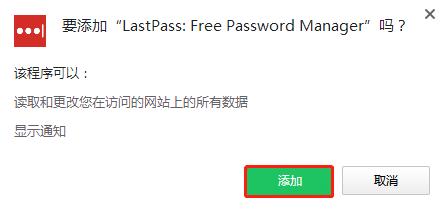LastPass(Chrome密码保管插件)