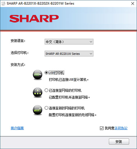 夏普SHARP AR B2201W打印机驱动