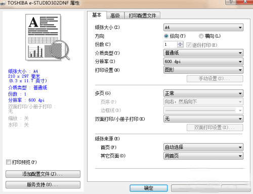 惠普3390打印机驱动