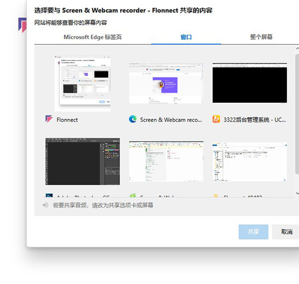 Flonnect(免费录屏工具)