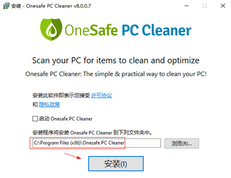 OneSafe PC Cleaner Pro(系统清理软件)