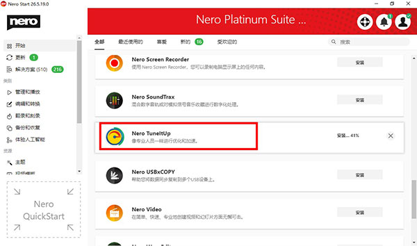 Nero TuneItUp 2024