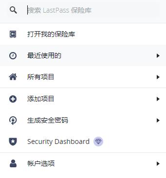 LastPass(Chrome密码保管插件)