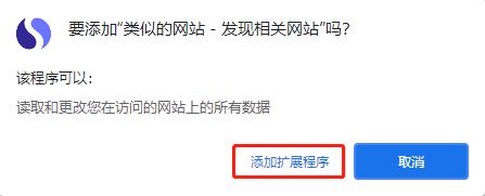 Similar Sites(Chrome相关网站查找插件)