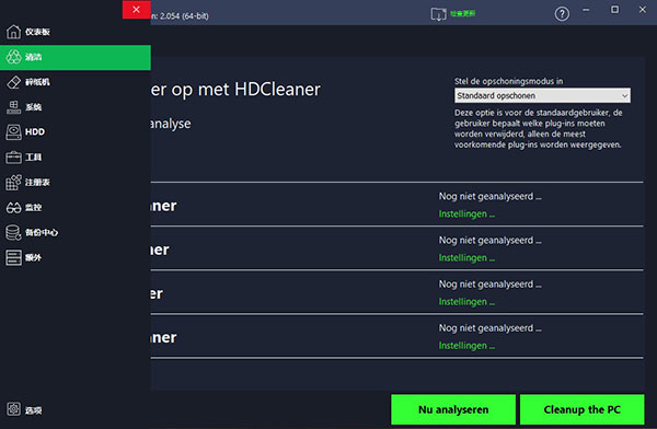 HDCleaner(系统优化工具)