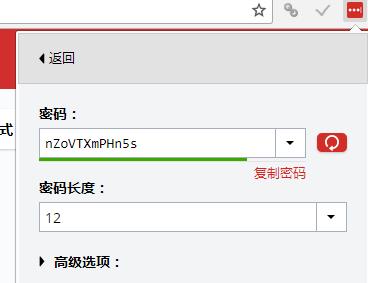 LastPass(Chrome密码保管插件)