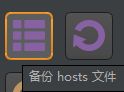 hoststool(hosts文件配置工具)