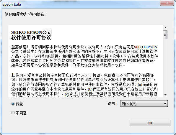 爱普生EpsonL1300打印机驱动