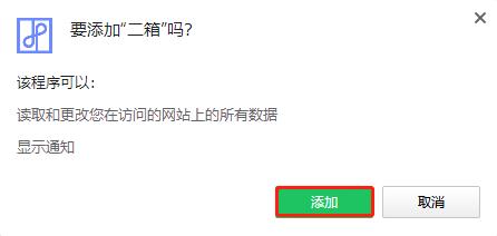 NooBox二箱(Chrome以图搜图插件)