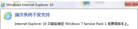 IE 10浏览器离线中文版