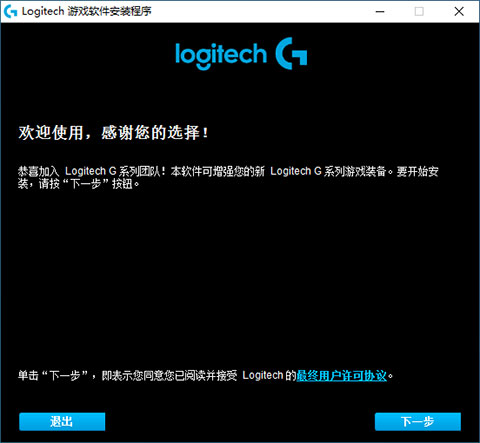 罗技Logitech g300鼠标驱动