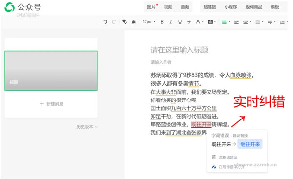 momentum chrome(标签美化)插件