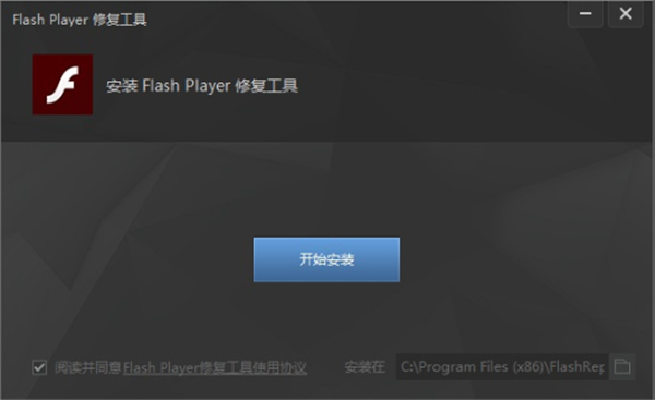 Adobe Flash Player 11.3电脑版