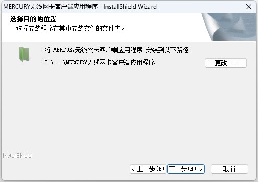 水星UD19H无线网卡电脑驱动