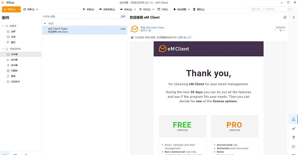 eM Client 9电脑版(邮件管理软件)