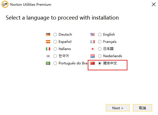 Norton Utilities(诺顿电脑优化大师)