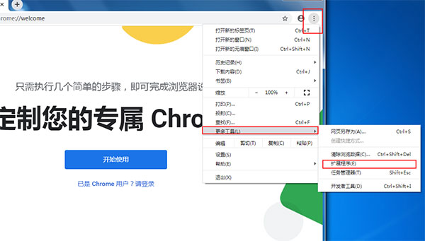 哔哩哔哩助手插件