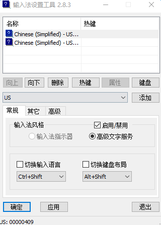 IME TOOL官方版