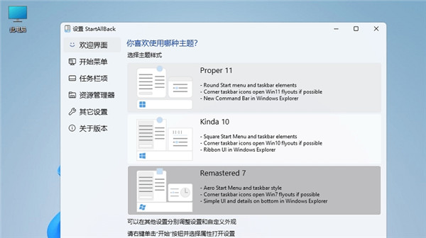 startallback系统优化软件