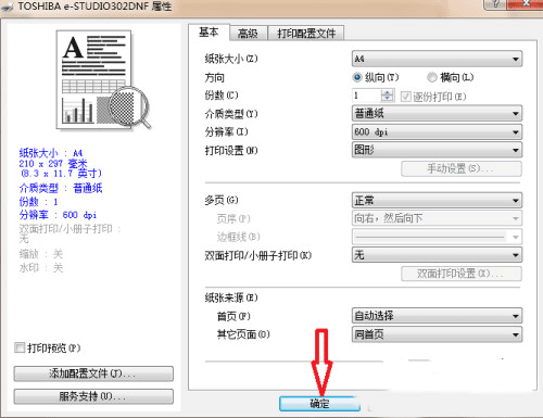 惠普3390打印机驱动