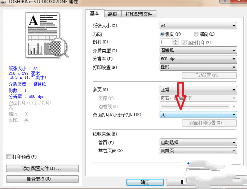 惠普hp 2055打印机驱动