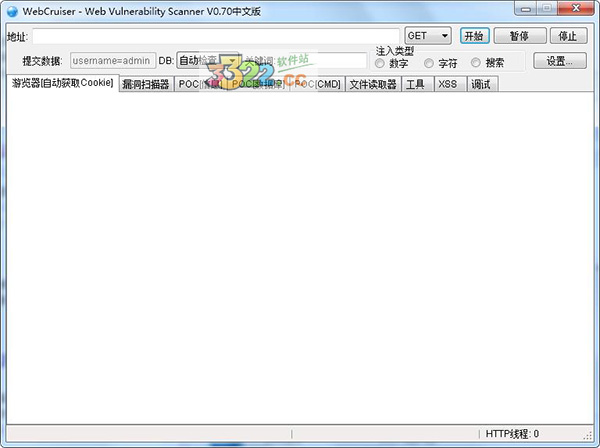 WebCruiser(网站漏洞扫描软件)