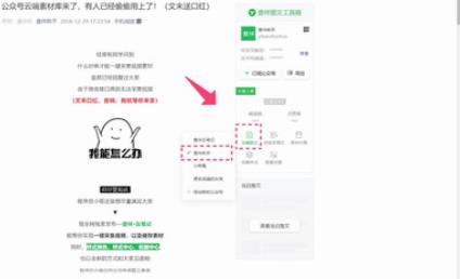 壹伴小插件
