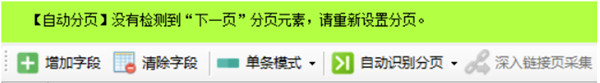 懒人采集器(网页资源采集工具)官方版