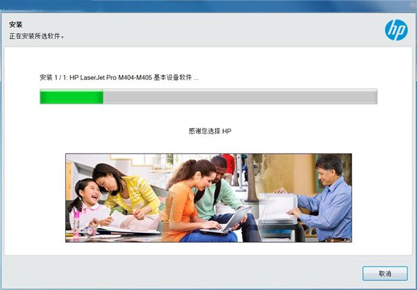 惠普m403n打印机驱动