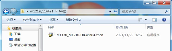 惠普hp m1219nf一体打印机驱动