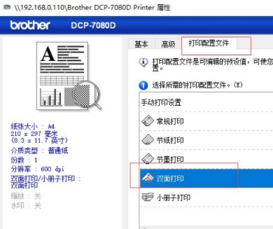 惠普m405d打印机驱动