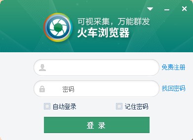 火车浏览器官方版