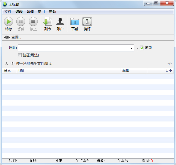 Web Dumper(网页数据抓取工具)