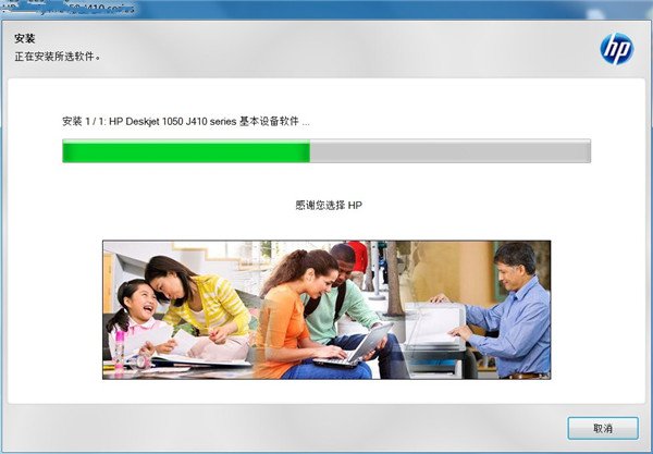 惠普DeskJet 2652打印机驱动