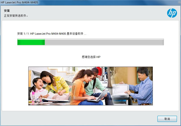 惠普m404dn打印机驱动