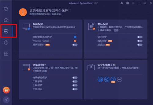 Advanced SystemCare 15中文便携版