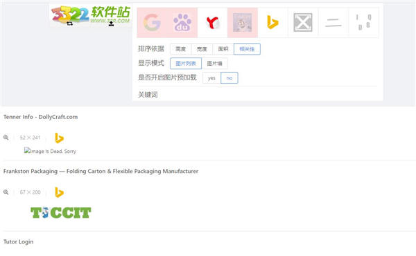 NooBox二箱(Chrome以图搜图插件)