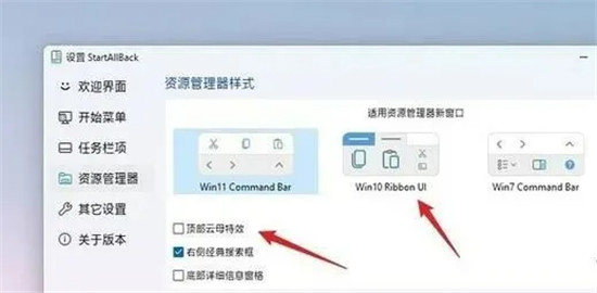 startallback系统优化软件