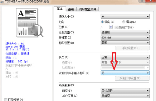 惠普3390打印机驱动