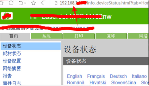 惠普Deskjet D2600打印机驱动