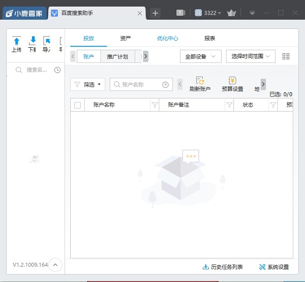 小鹿百度搜索助手电脑版