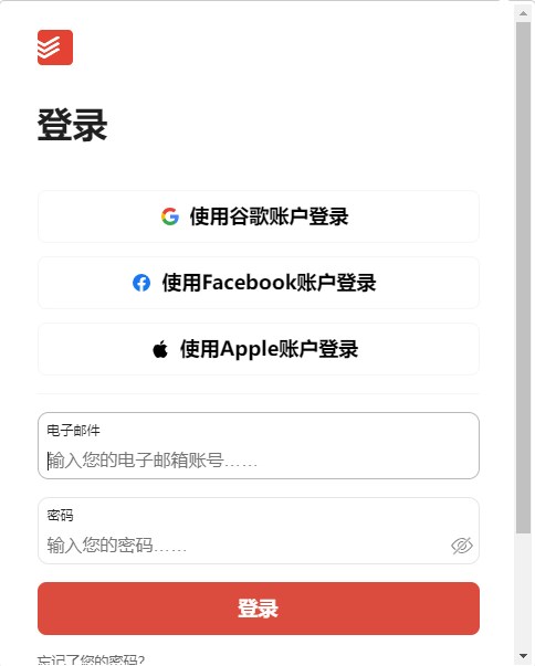 Todoist插件