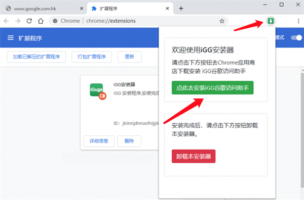 iGuge Helper(谷歌学术助手)
