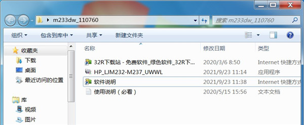 惠普HP M233dw打印机驱动
