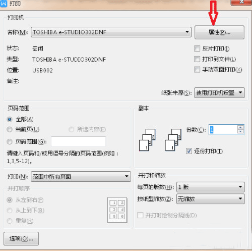 惠普3390打印机驱动