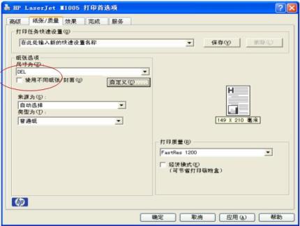 惠普m125a打印机驱动