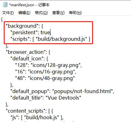 vue.js devtolls插件(vue调试工具)