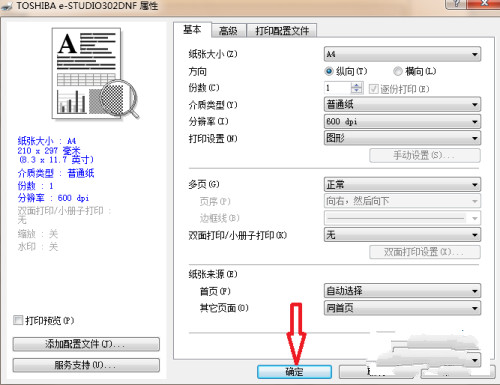 惠普hp 2055打印机驱动