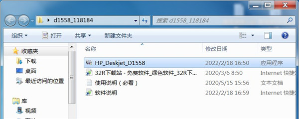 惠普Deskjet d1558打印机驱动