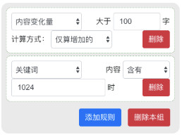 OpenWebMonitor(网页内容监控器)